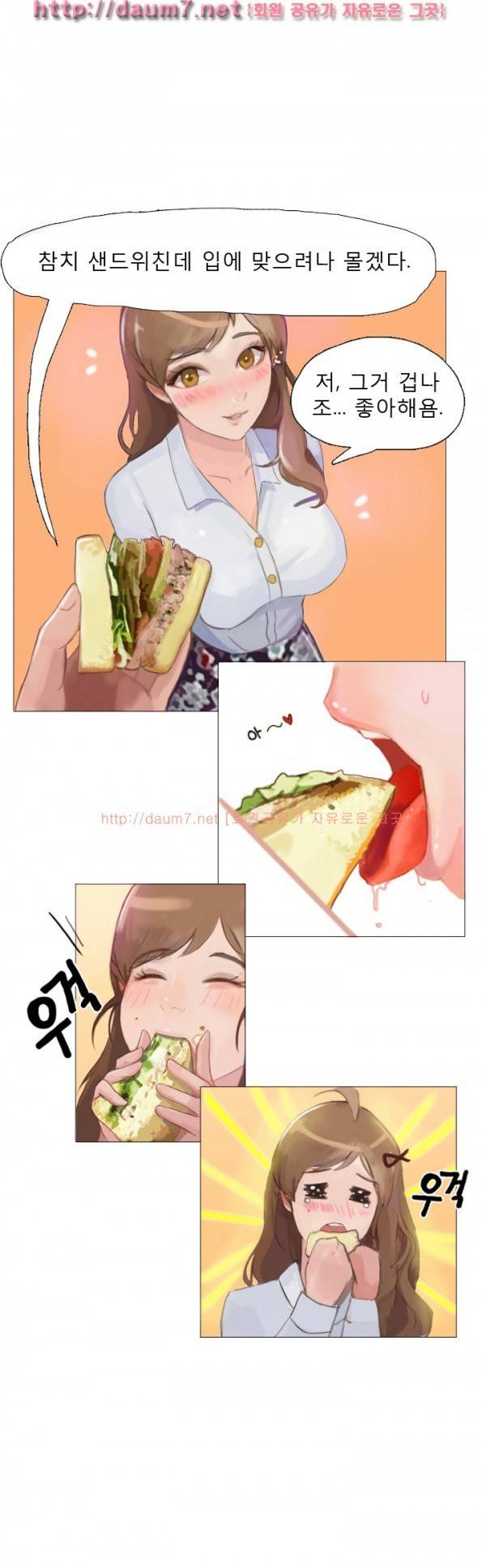 남김없이 먹어줘 썰 20