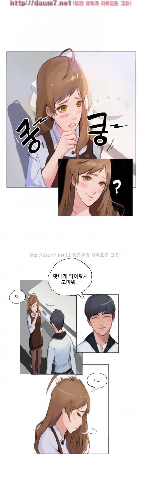 남김없이 먹어줘 썰 24