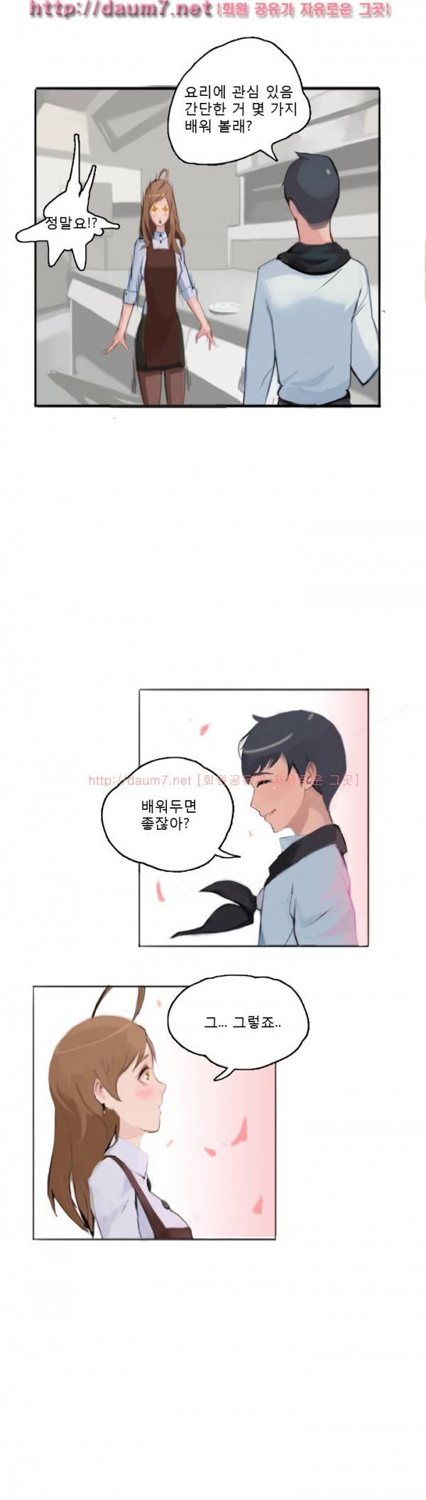 남김없이 먹어줘 썰 25