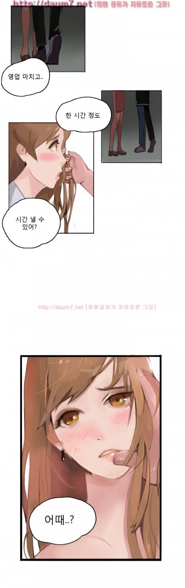 남김없이 먹어줘 썰 26