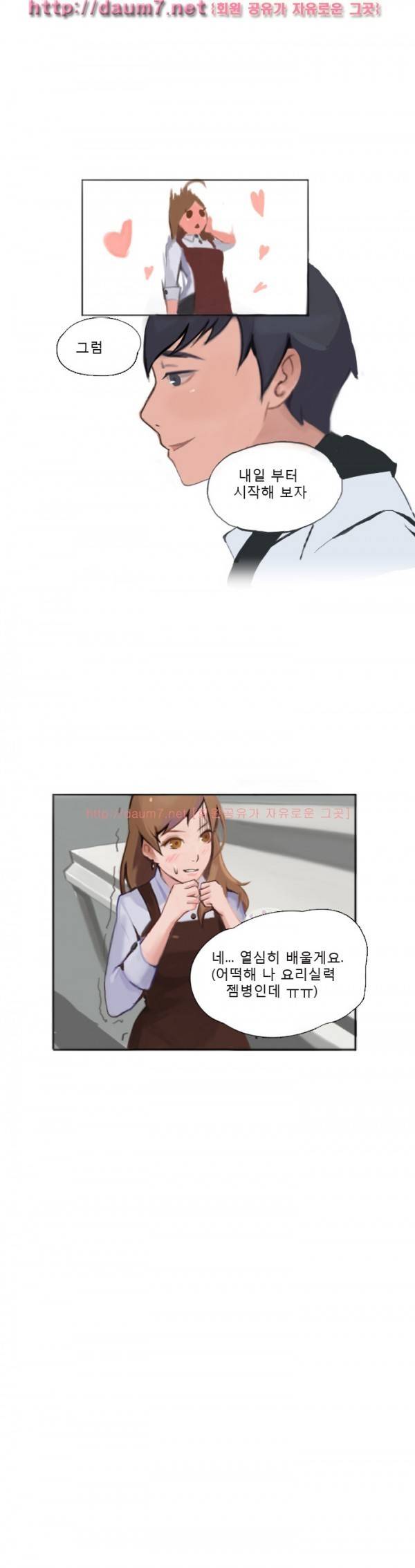 남김없이 먹어줘 썰 27
