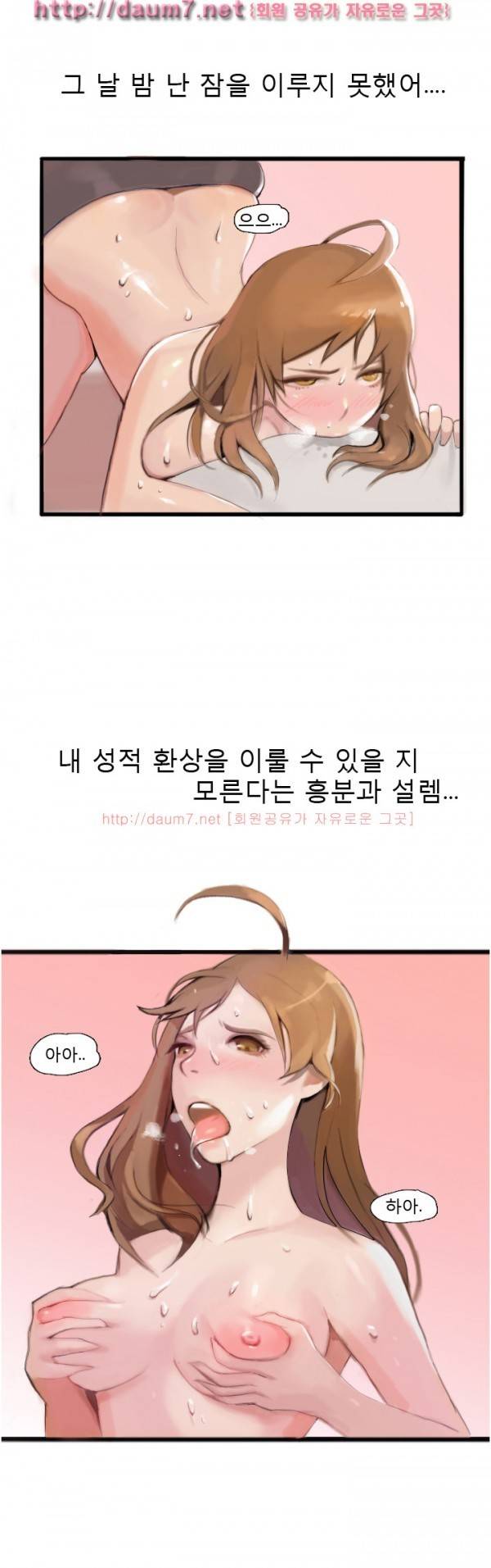 남김없이 먹어줘 썰 28