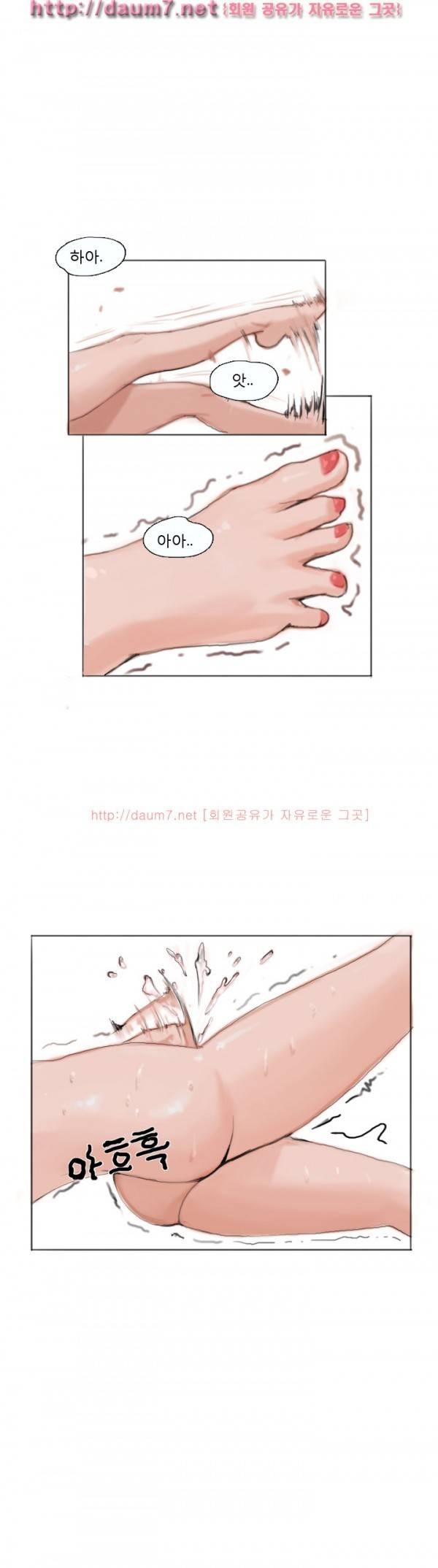남김없이 먹어줘 썰 32