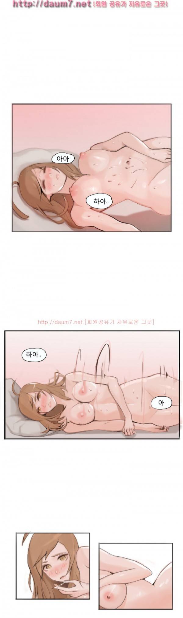 남김없이 먹어줘 썰 33