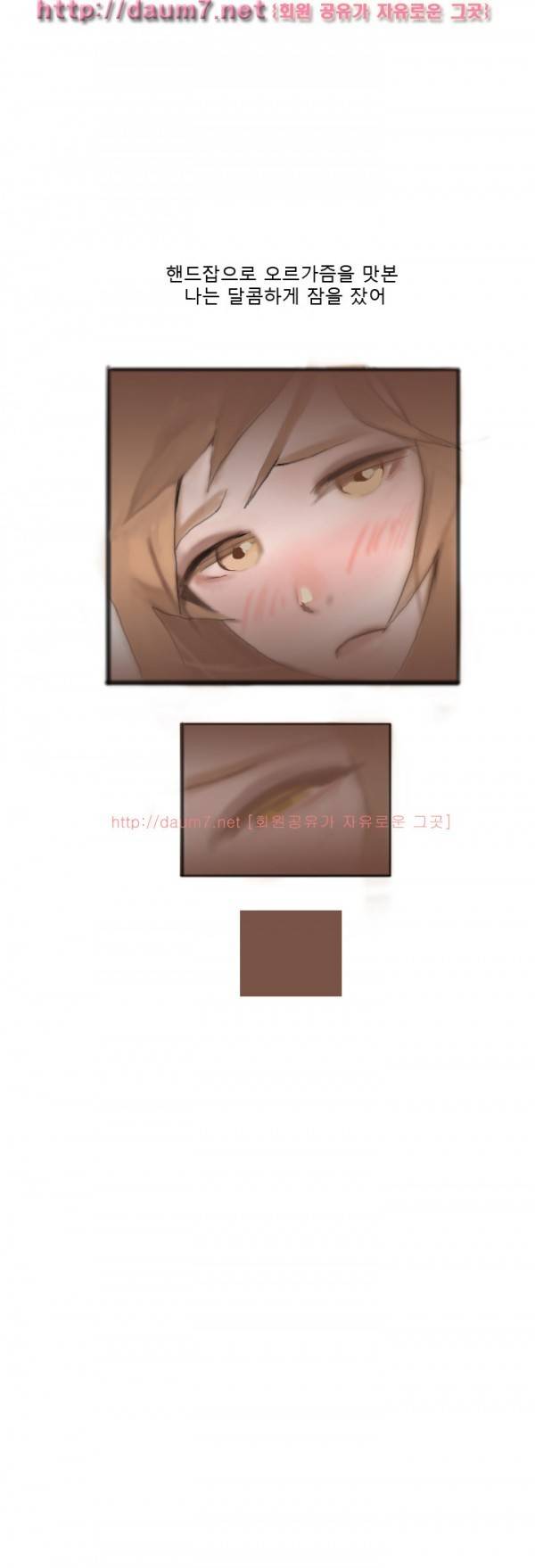 남김없이 먹어줘 썰 34