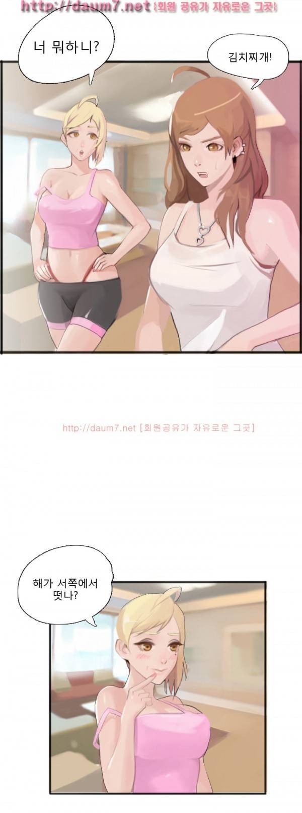 남김없이 먹어줘 썰 36