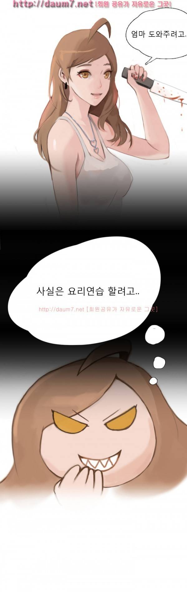 남김없이 먹어줘 썰 37
