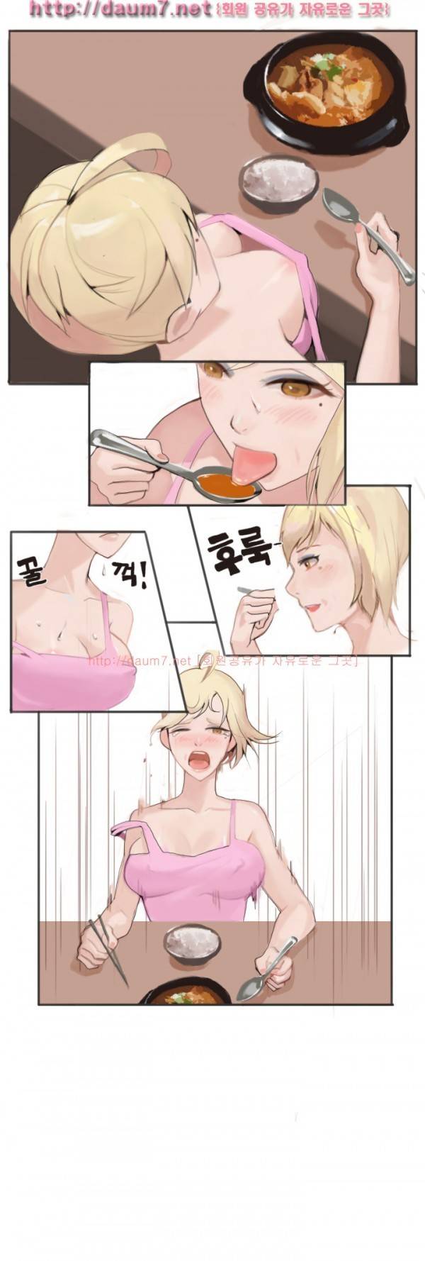 남김없이 먹어줘 썰 38