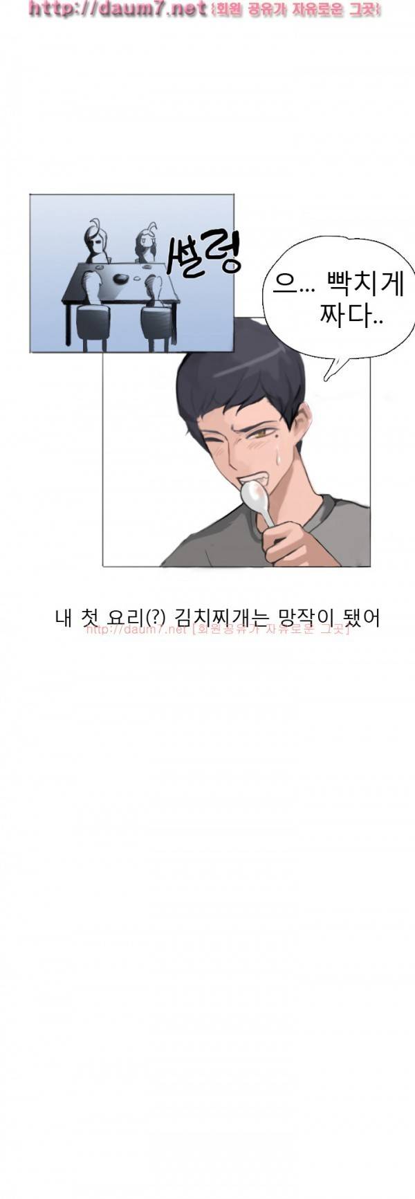 남김없이 먹어줘 썰 40