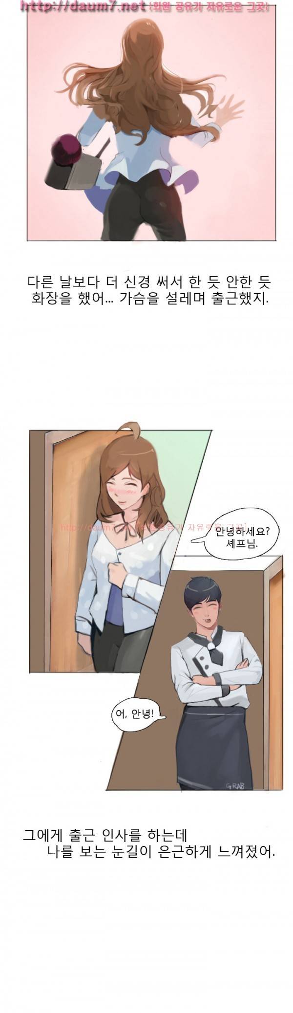 남김없이 먹어줘 썰 41