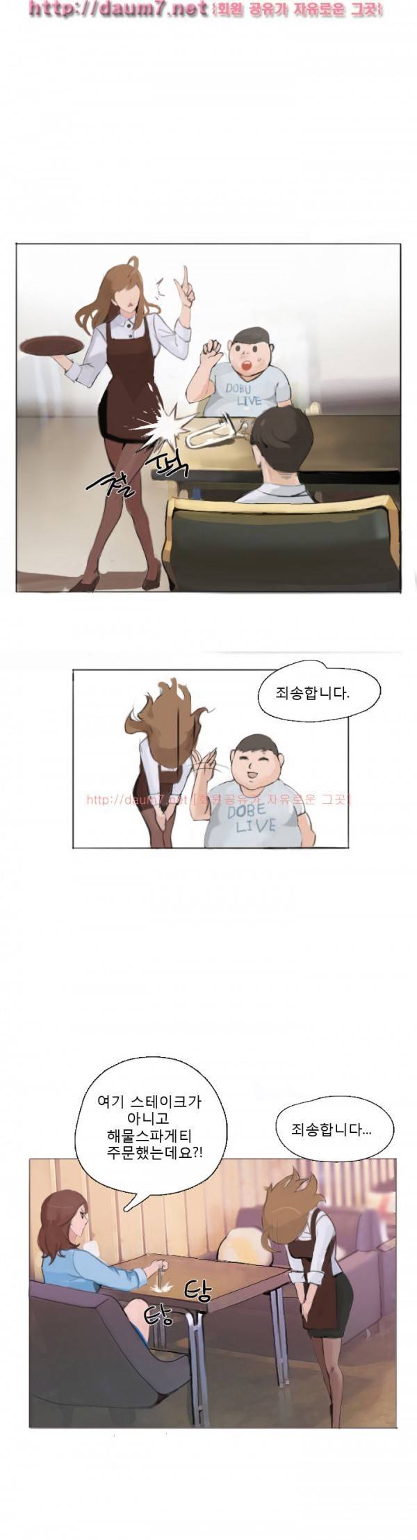 남김없이 먹어줘 썰 42