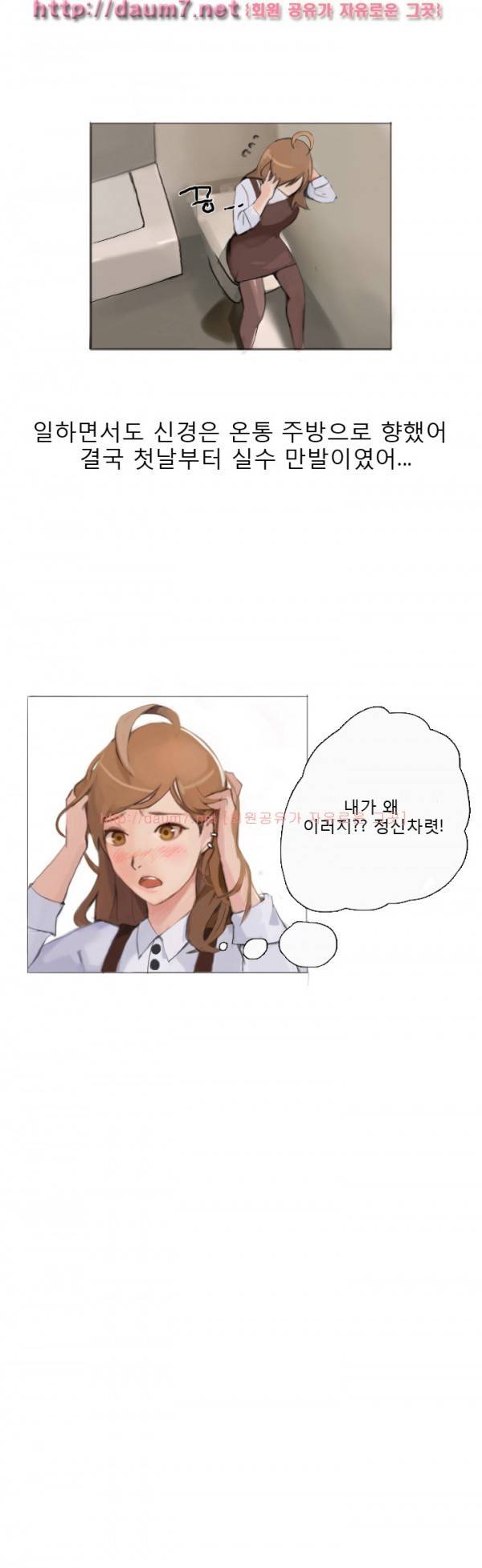 남김없이 먹어줘 썰 43