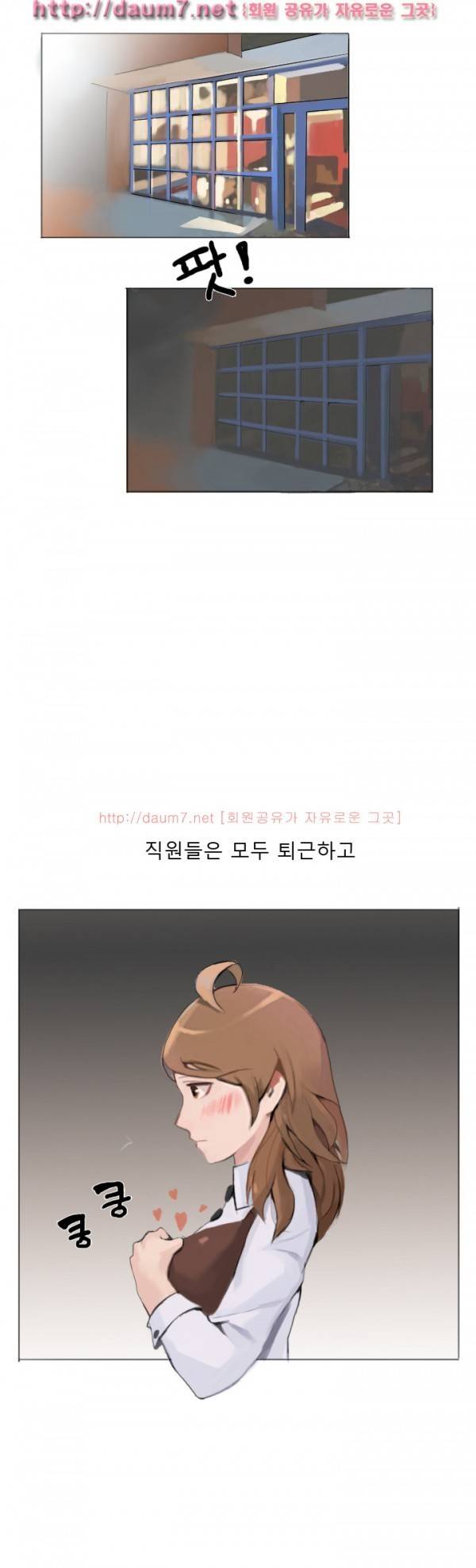 남김없이 먹어줘 썰 44