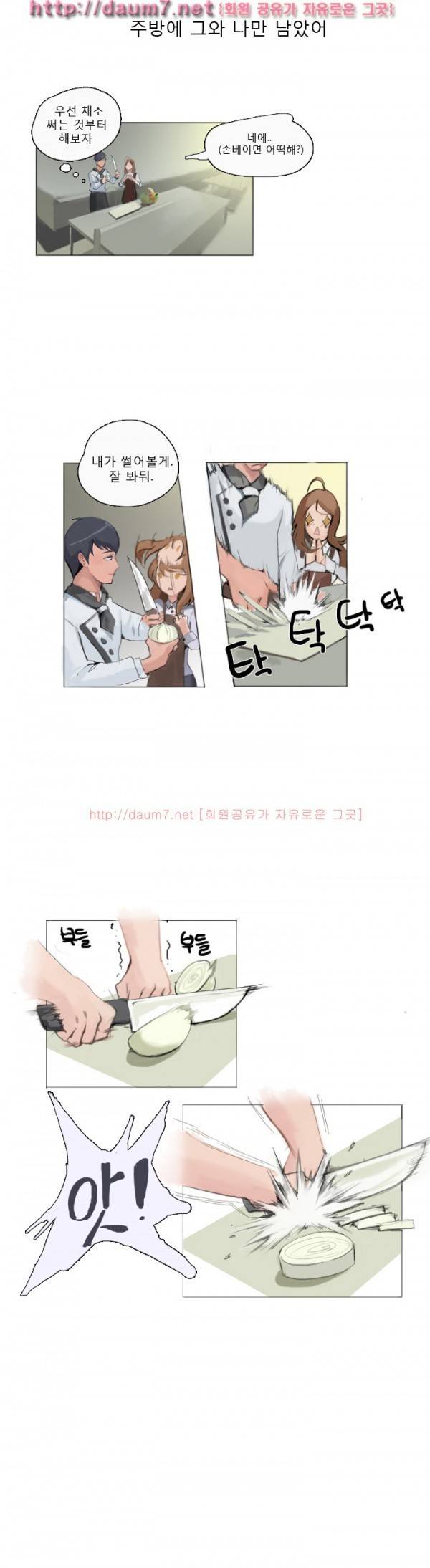 남김없이 먹어줘 썰 45