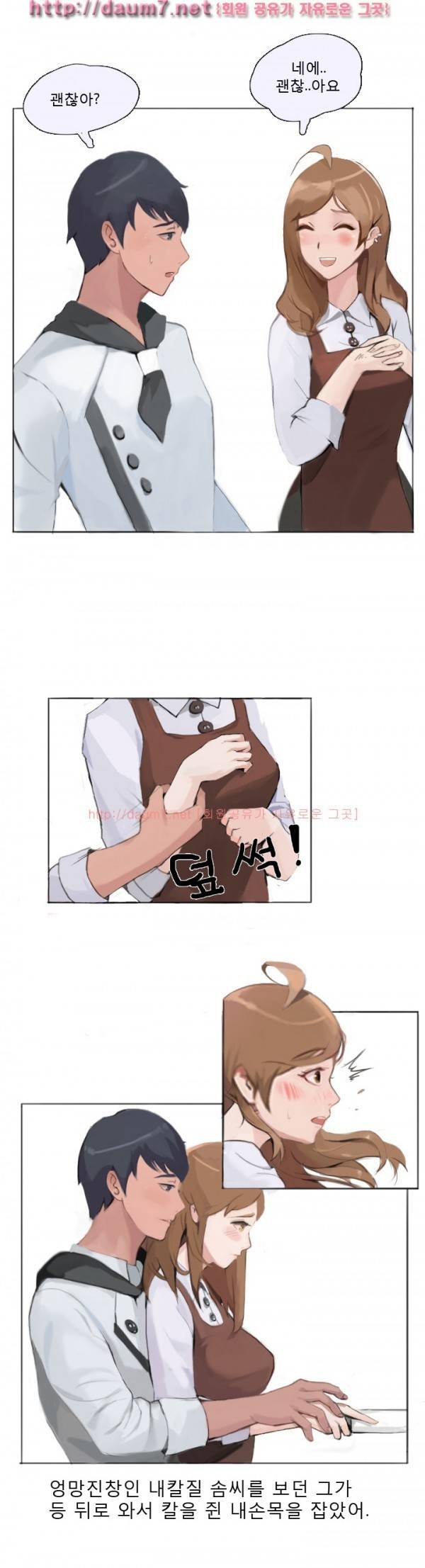 남김없이 먹어줘 썰 46