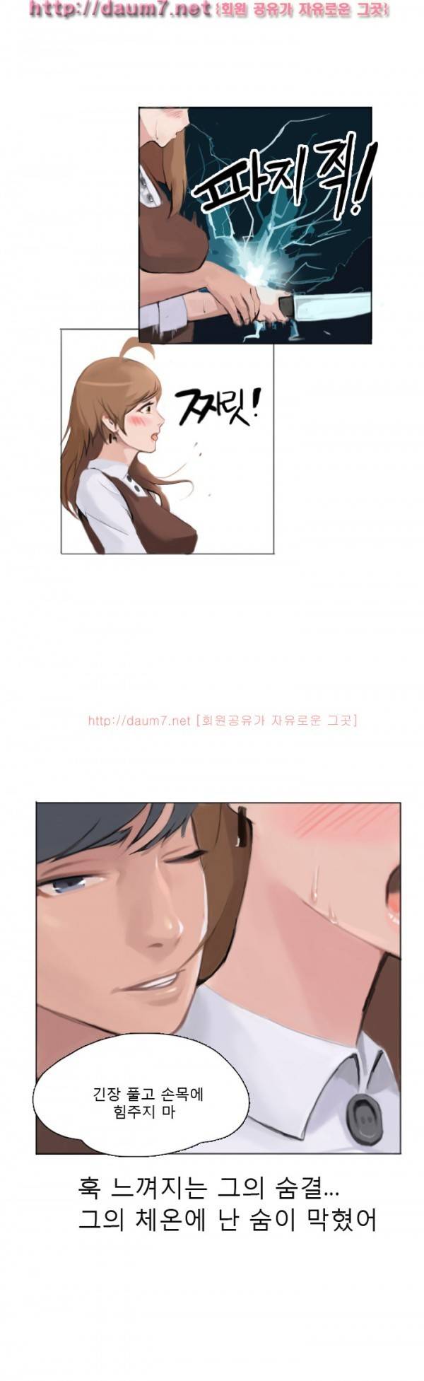 남김없이 먹어줘 썰 47