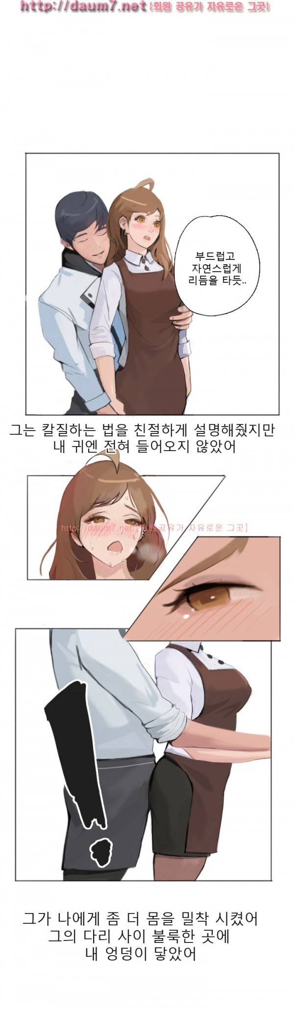 남김없이 먹어줘 썰 48