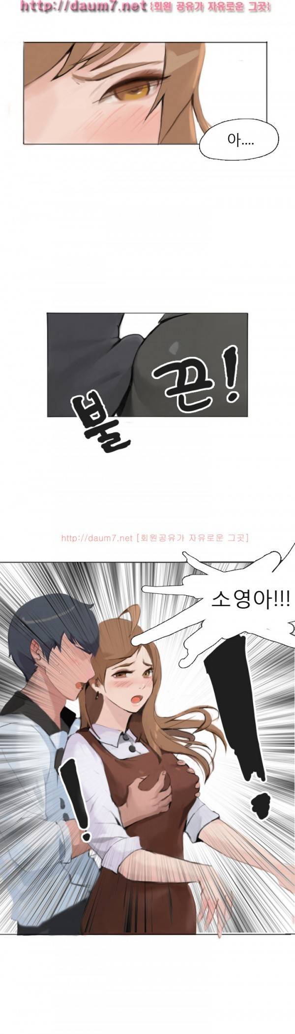 남김없이 먹어줘 썰 49