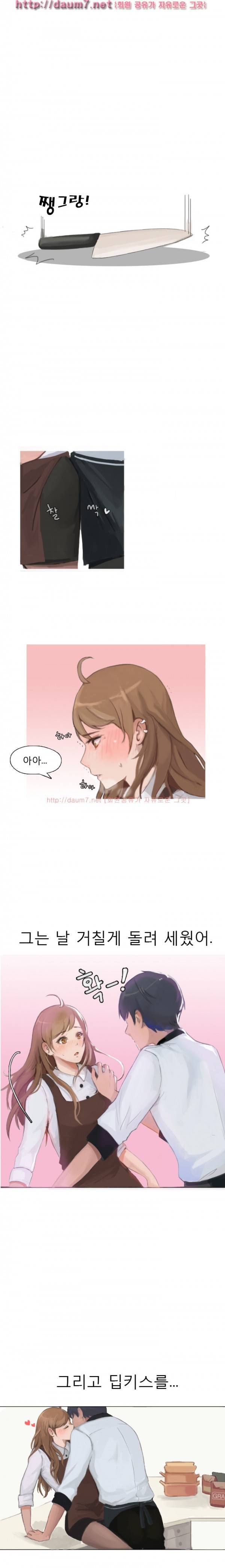 남김없이 먹어줘 썰 51