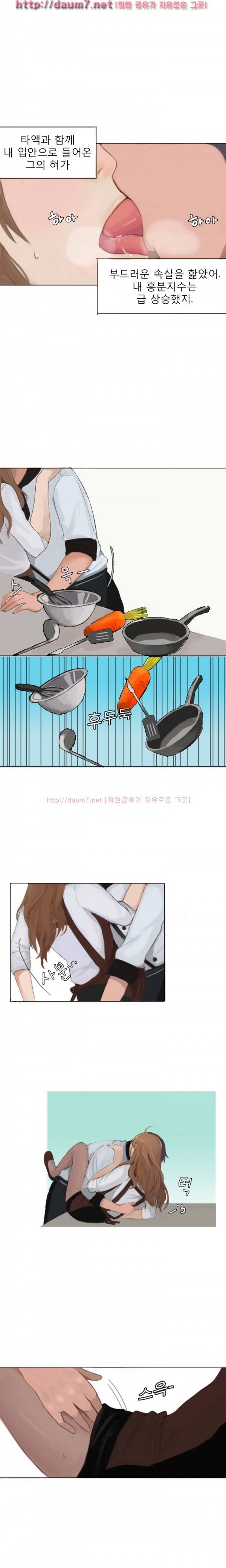 남김없이 먹어줘 썰 52