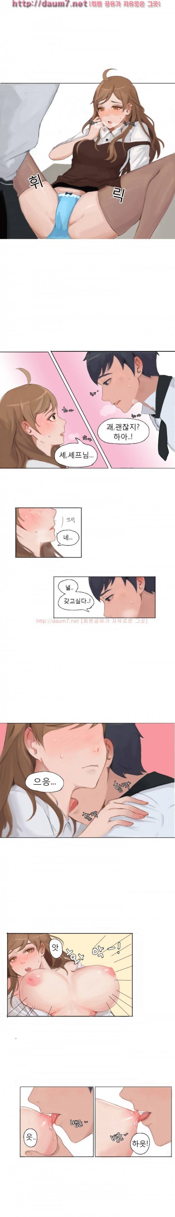 남김없이 먹어줘 썰 53