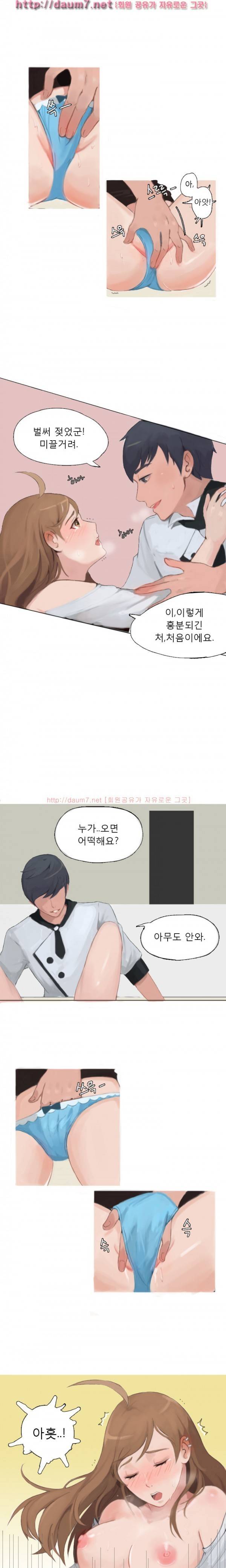 남김없이 먹어줘 썰 54