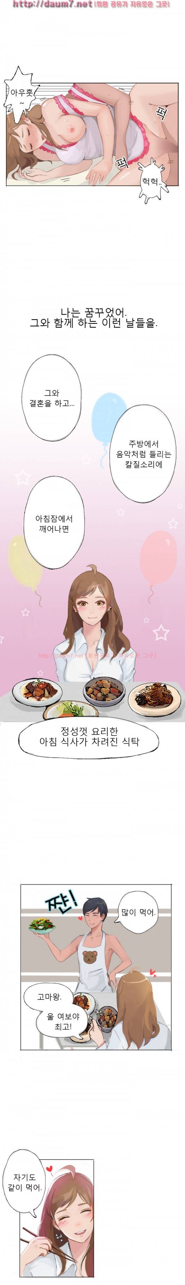 남김없이 먹어줘 썰 57