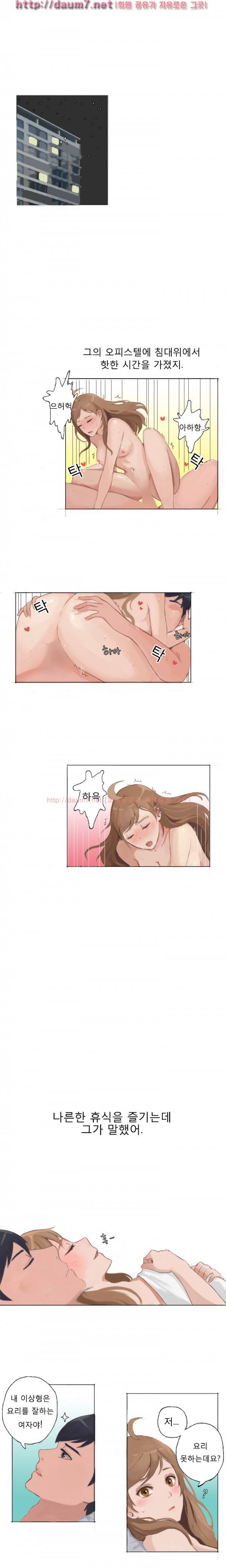 남김없이 먹어줘 썰 59