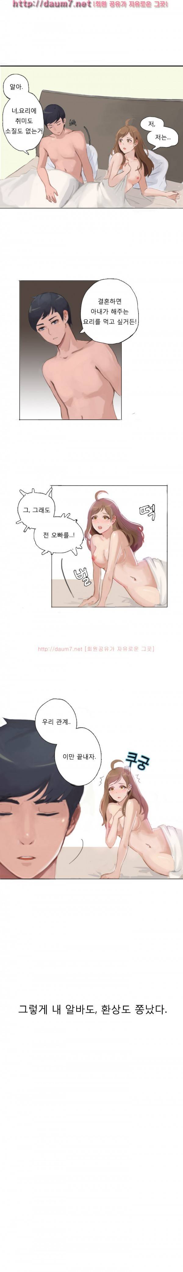 남김없이 먹어줘 썰 60