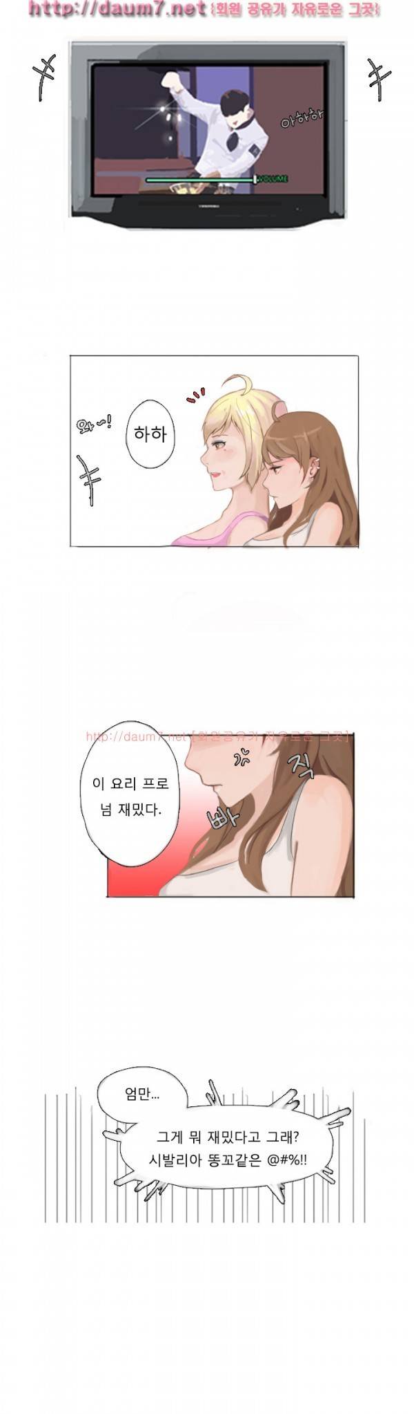 남김없이 먹어줘 썰 61