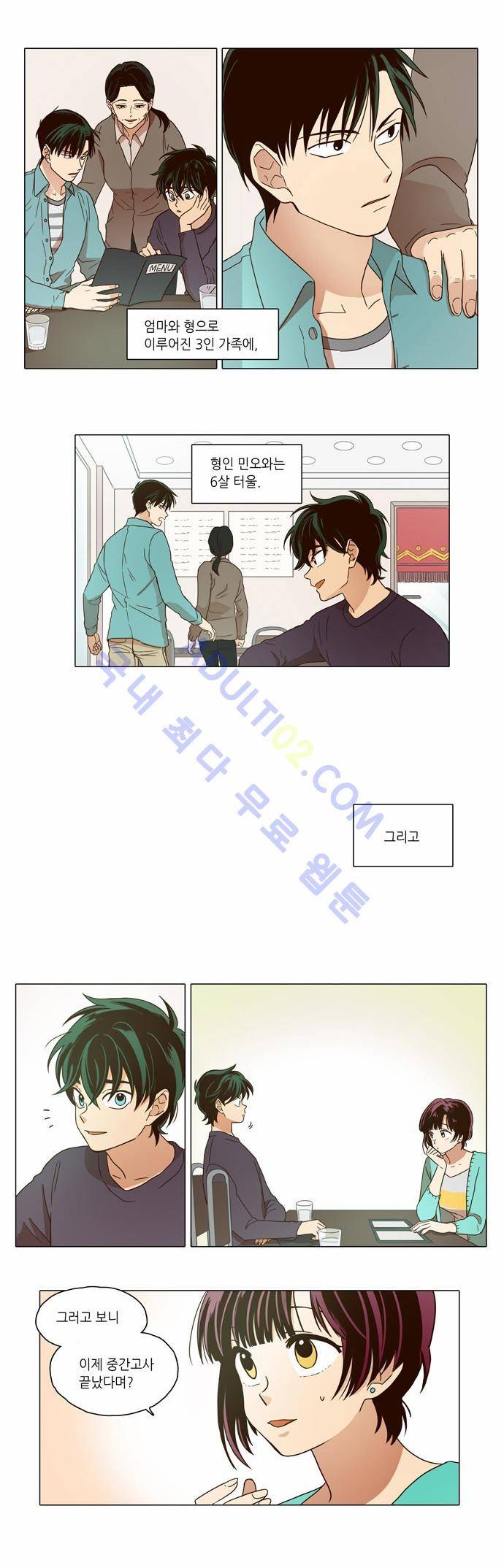 낮에 뜨는 달 1화 2