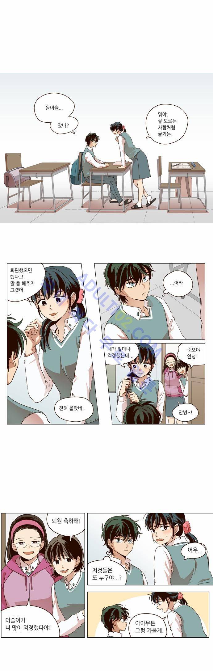 낮에 뜨는 달 11화 1