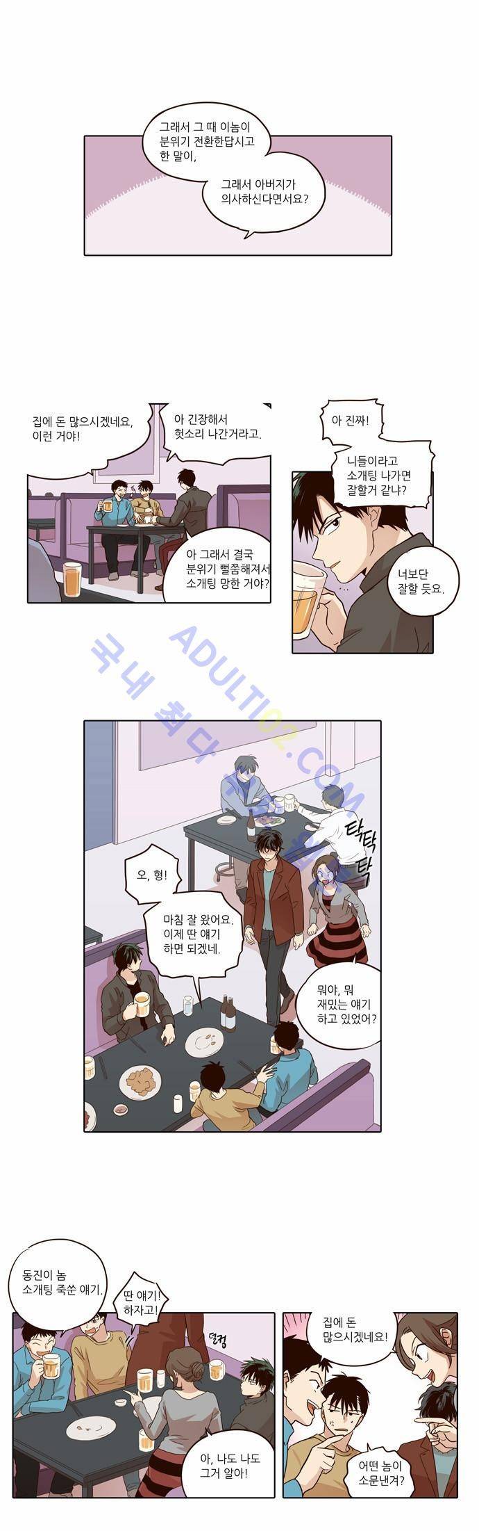 낮에 뜨는 달 21화 1