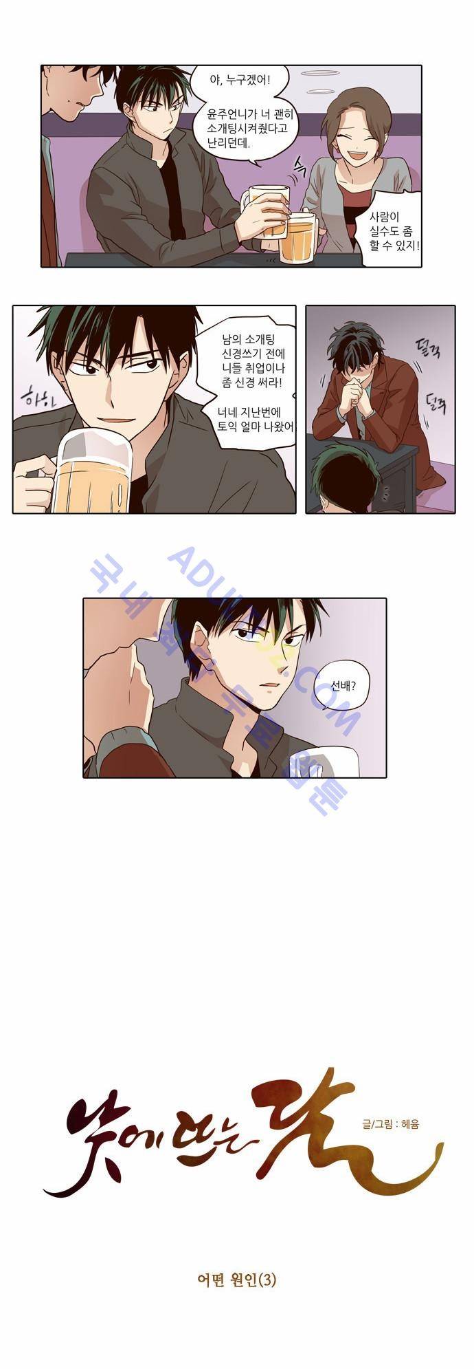 낮에 뜨는 달 21화 2