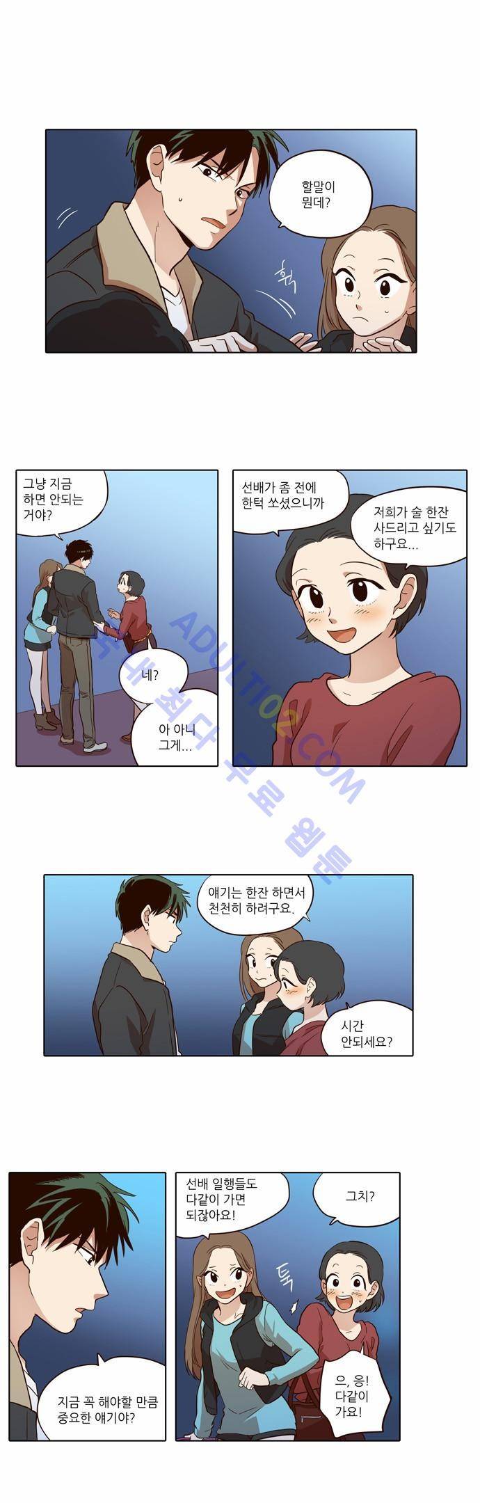 낮에 뜨는 달 41화 1