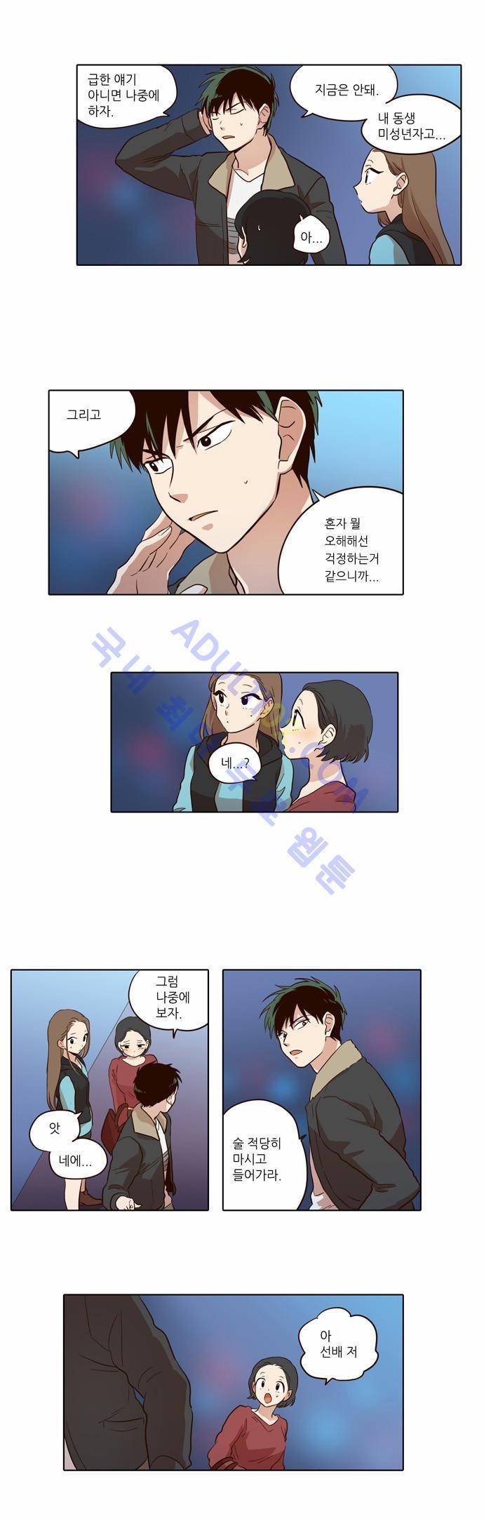 낮에 뜨는 달 41화 2