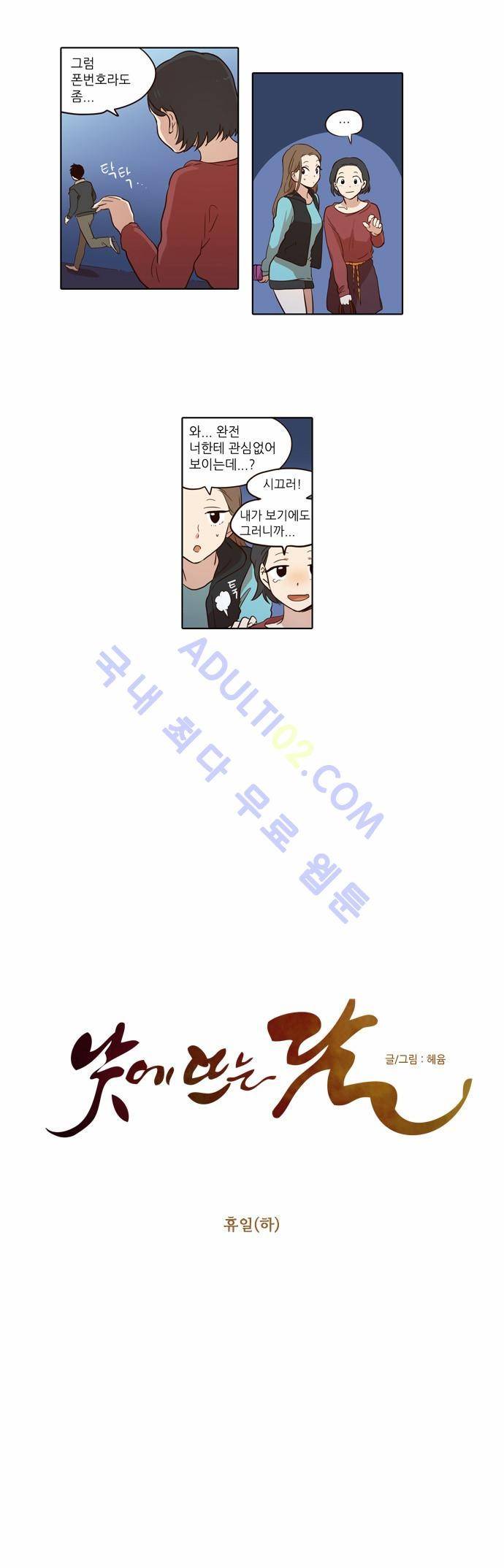낮에 뜨는 달 41화 3