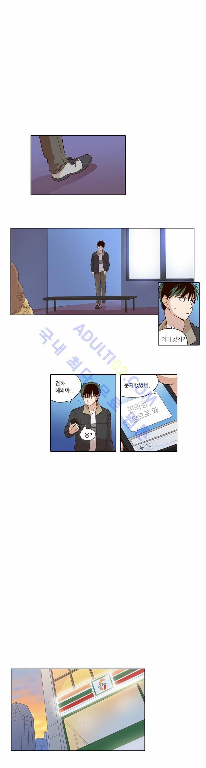낮에 뜨는 달 41화 4