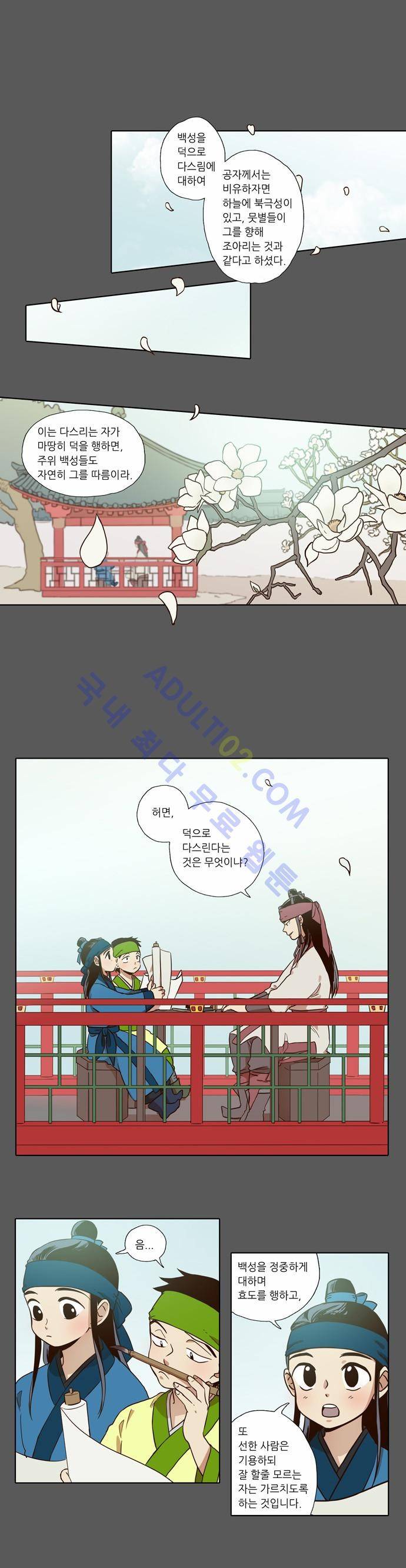 낮에 뜨는 달 51화 1