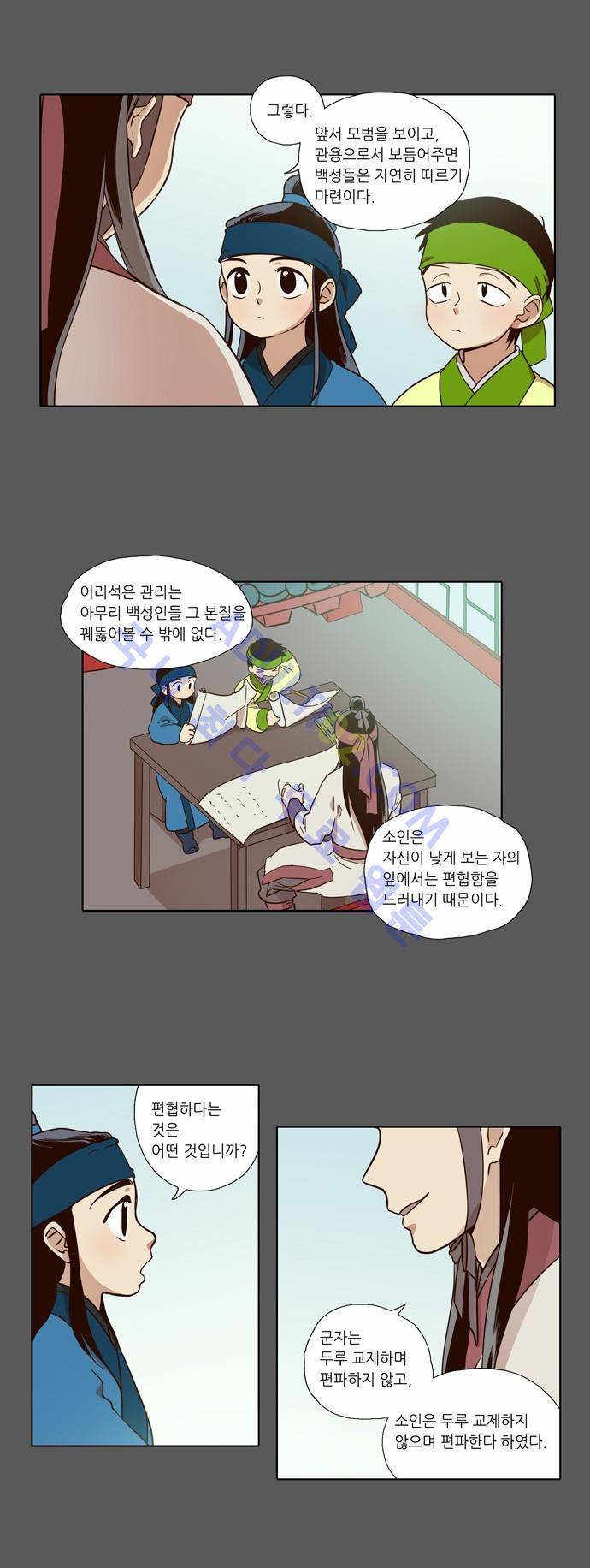 낮에 뜨는 달 51화 2