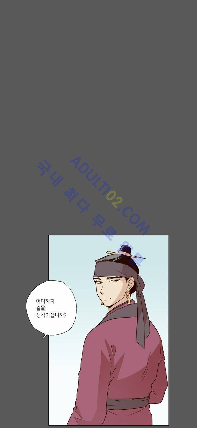 낮에 뜨는 달 51화 4