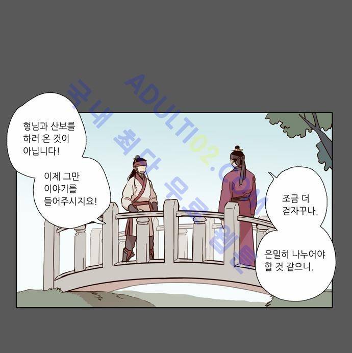 낮에 뜨는 달 51화 5