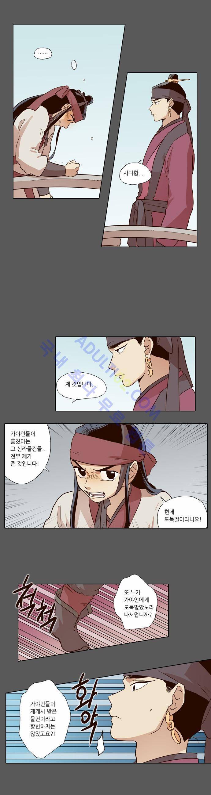 낮에 뜨는 달 51화 7