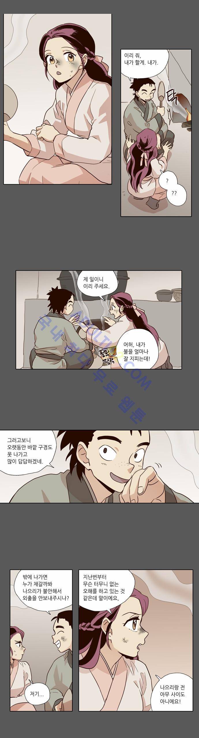 낮에 뜨는 달 51화 13