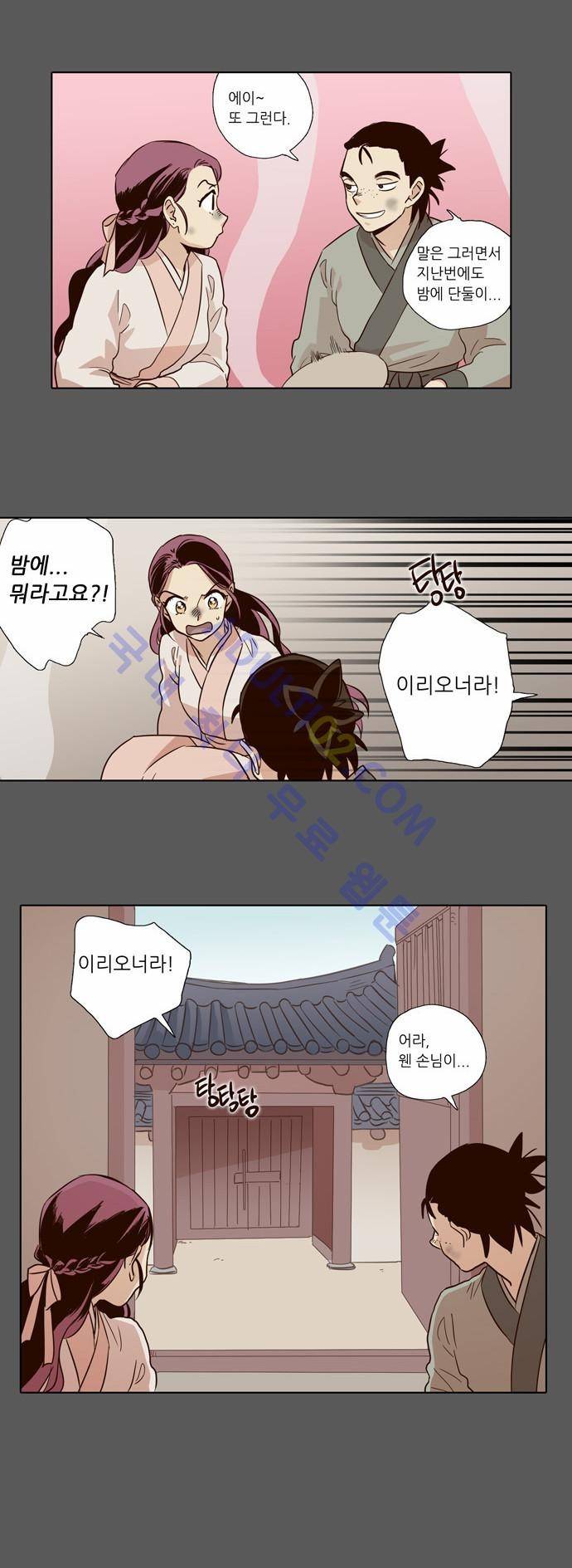 낮에 뜨는 달 51화 14