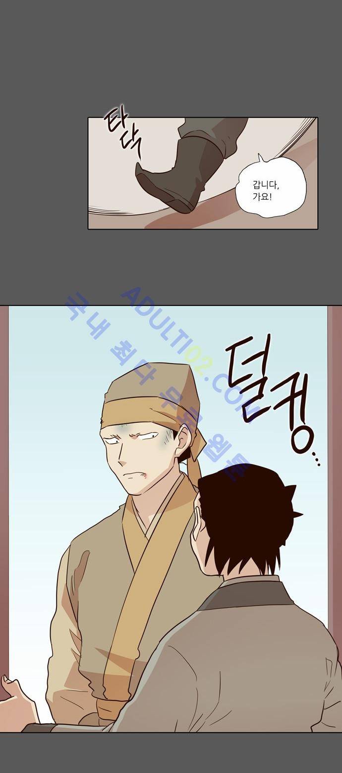 낮에 뜨는 달 51화 15