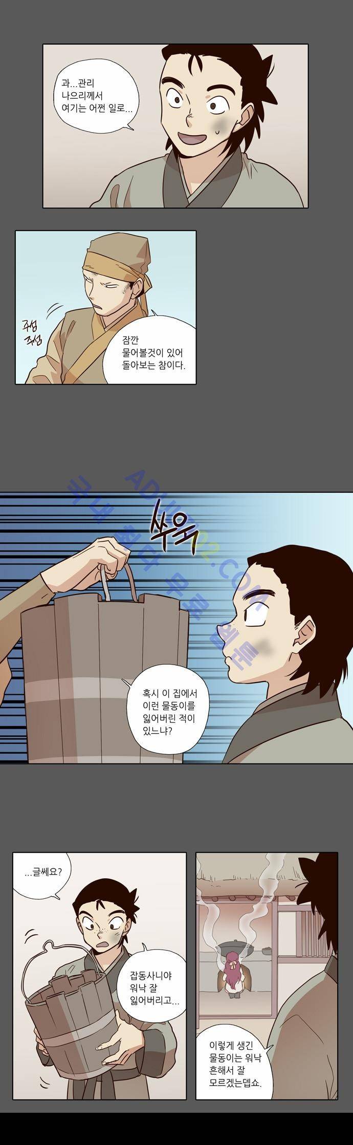 낮에 뜨는 달 51화 16