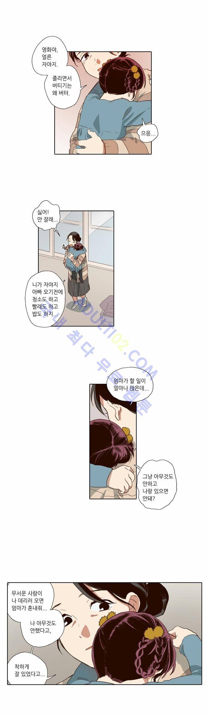 낮에 뜨는 달 61화 1