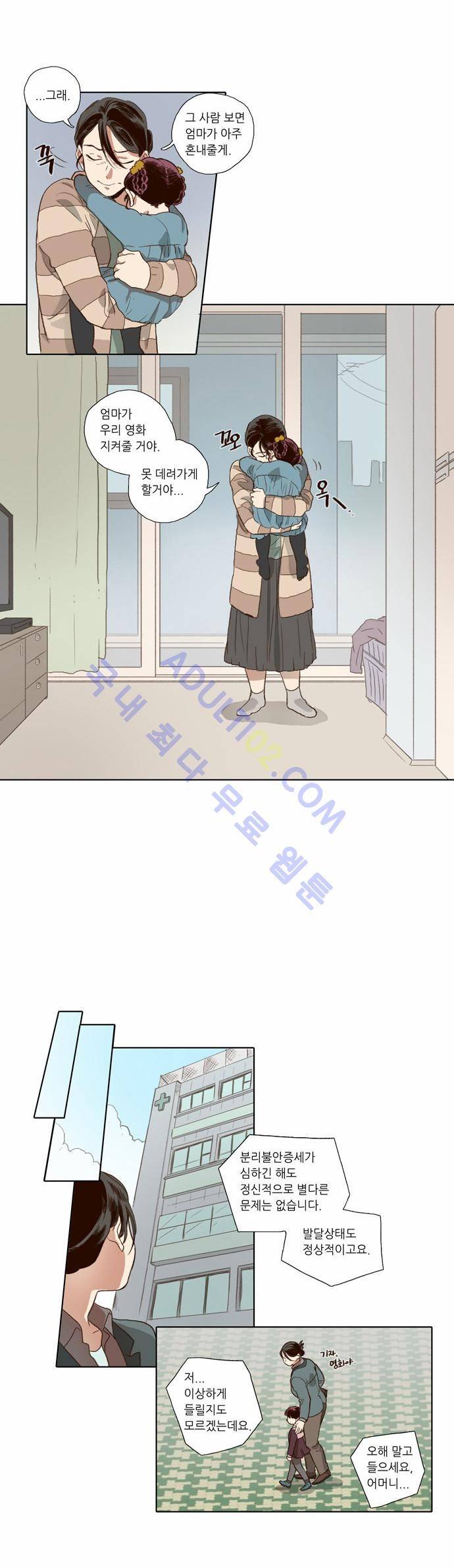 낮에 뜨는 달 61화 2
