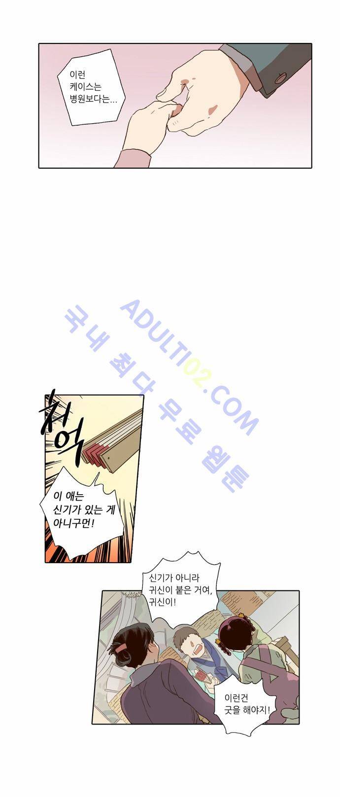 낮에 뜨는 달 61화 3